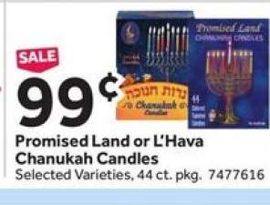 Promised Land or L'Hava Chanukah Candles
