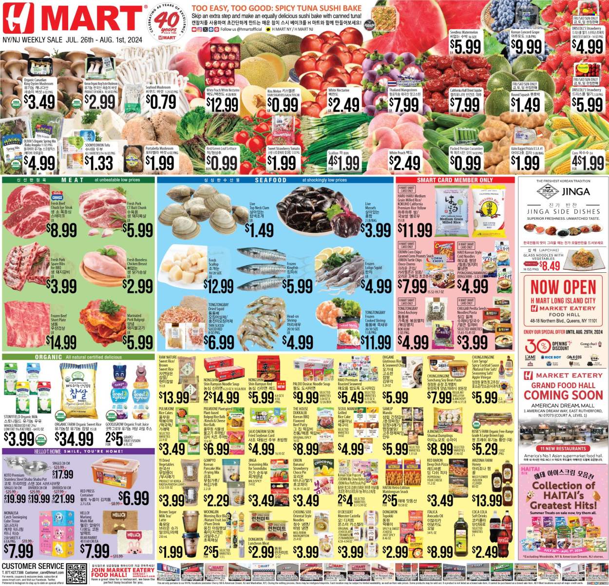 thumbnail - Hmart Flyer - 07/26/2024 - 08/01/2024 - Sales products - portobello mushrooms, oyster mushrooms, king oyster mushrooms, pie, tiramisu, churros, dessert, rice cakes, pancake mix, arugula, beans, cucumber, radishes, salad greens, lettuce, nectarines, watermelon, jujube, melons, clams, mussels, scallops, squid, tuna, seafood, king fish, shrimps, sushi, pizza, soup, pasta, dumplings, noodles cup, Shabu, noodles, chicken breasts, lunch meat, anchovies, curd, tofu, organic milk, milk tea, eggs, large eggs, shumai, rice balls, Red Baron, rabbit, corn chips, popcorn, cane sugar, sugar, seaweed, soy bean paste, canned tuna, kimchi, soybeans, spice, seasoning, caramel, cocktail sauce, avocado oil, corn syrup, honey, syrup, peanuts, Coca-Cola, juice, fruit juice, soft drink, AriZona, Coke, carbonated soft drink, steak, chuck steak, pork meat, pork ribs, pork spare ribs, marinated pork, tissues, plate. Page 1.